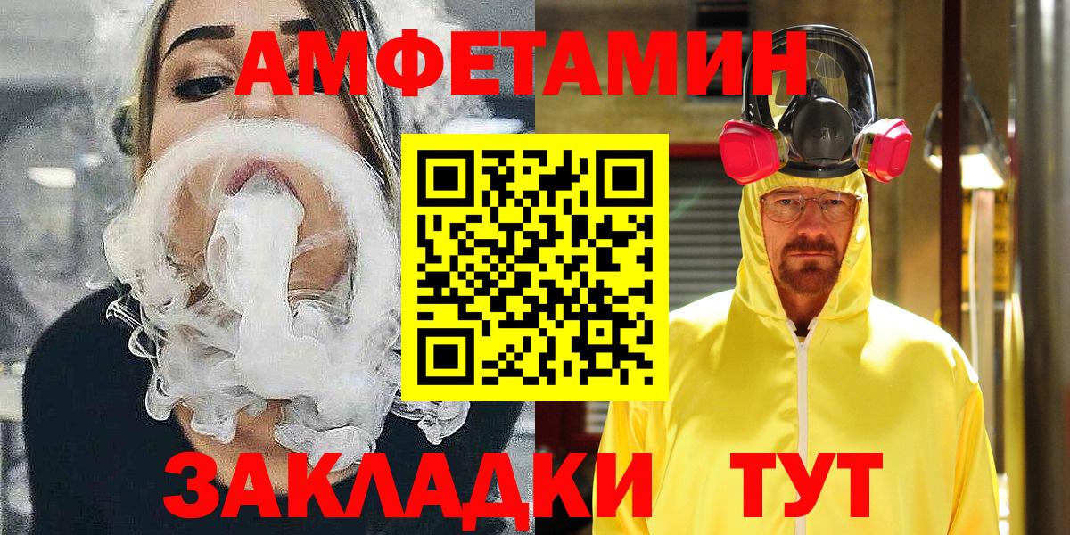 АМФЕТАМИН 98% Урай