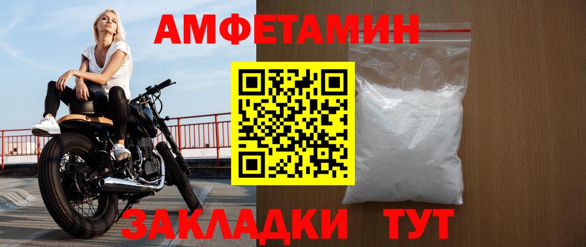 Амфетамин  Вход с VPN  Урай  Амфетамин 97% 
