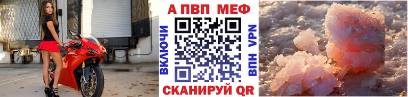 APVP кристаллы купить Урай