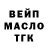 ТГК THC oil Yurks Studio