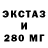 ЛСД экстази ecstasy Yana Mio