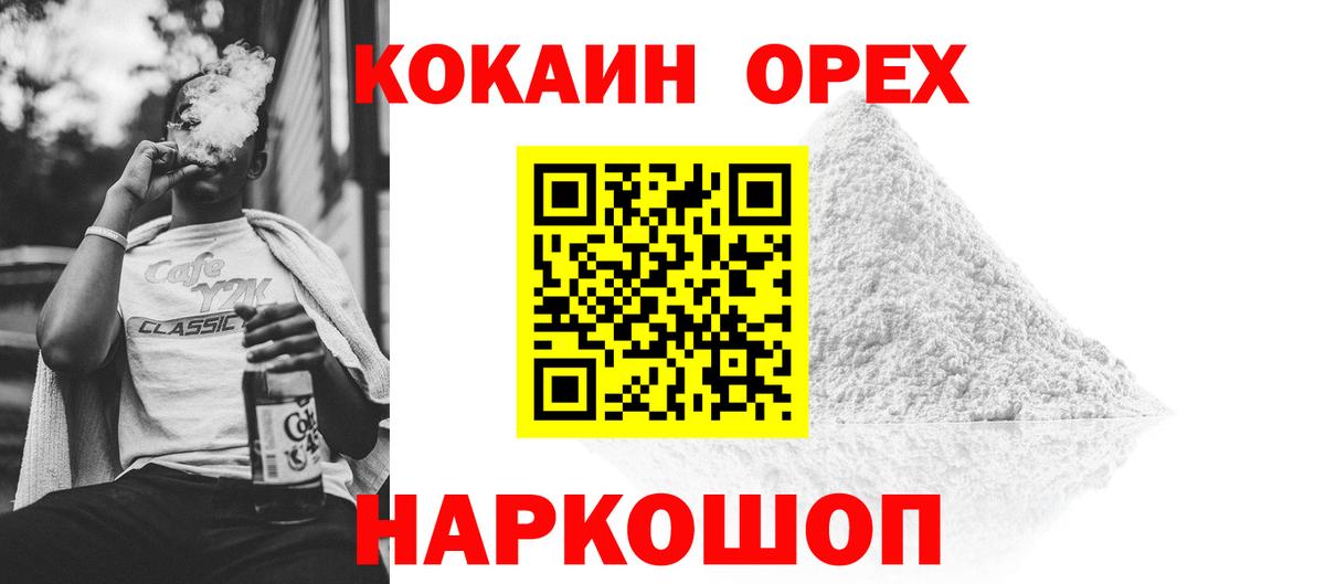 где найти наркотики  Вход с VPN  Урай  Cocaine Эквадор  COCAIN VHQ 