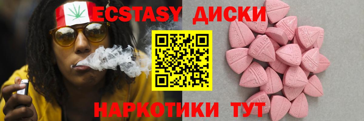 ЭКСТАЗИ Дубай  ЭКСТАЗИ VHQ  Урай  Вход с VPN 