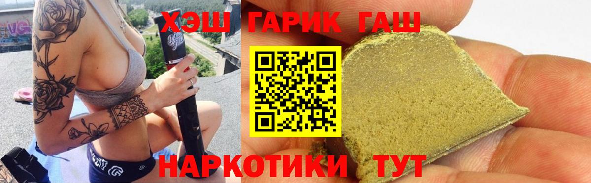 ГАШ VHQ Урай