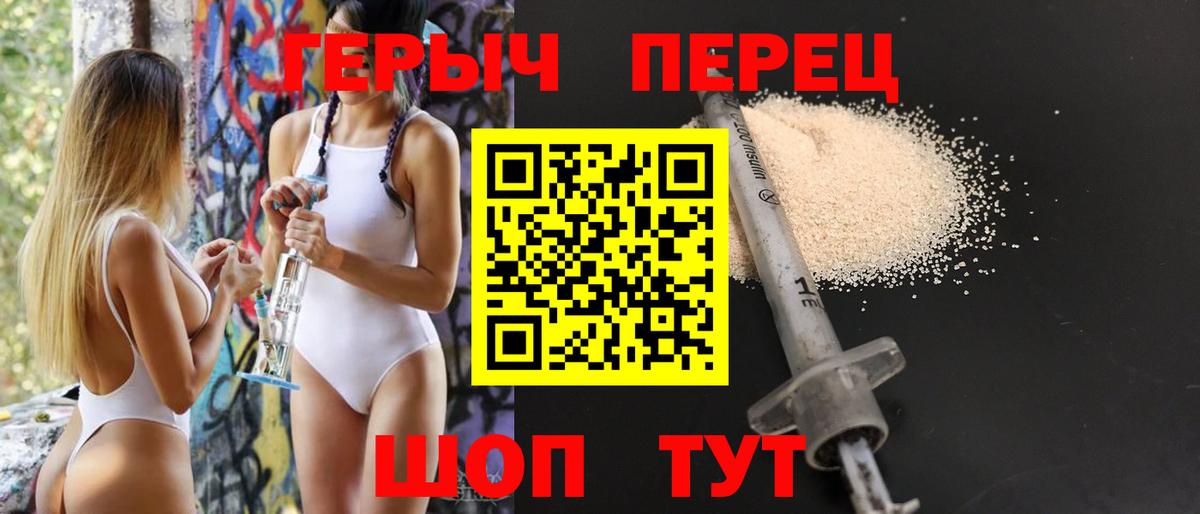 Урай  ГЕРОИН  Вход с VPN  Героин герыч 