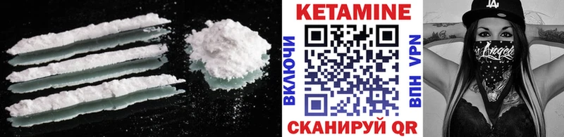 Кетамин VHQ  omg   Урай  закладка 