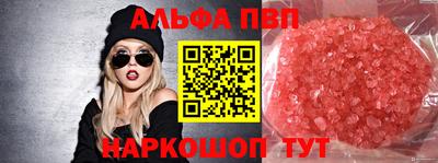 Альфа ПВП Северобайкальск