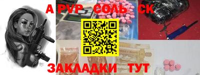 сатива Севастополь
