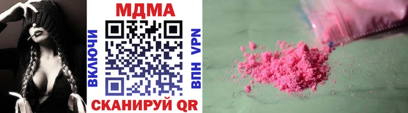 где купить наркотик Урай MDMA кристаллы