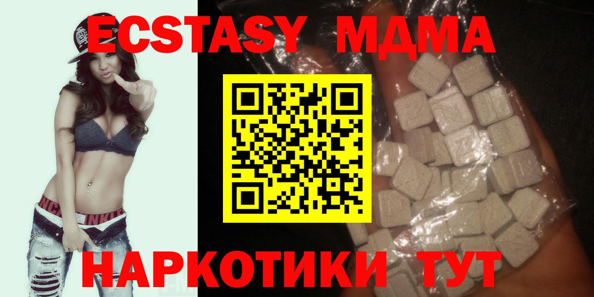 MDMA Molly  MDMA  Урай  МДМА Molly  Вход с VPN 