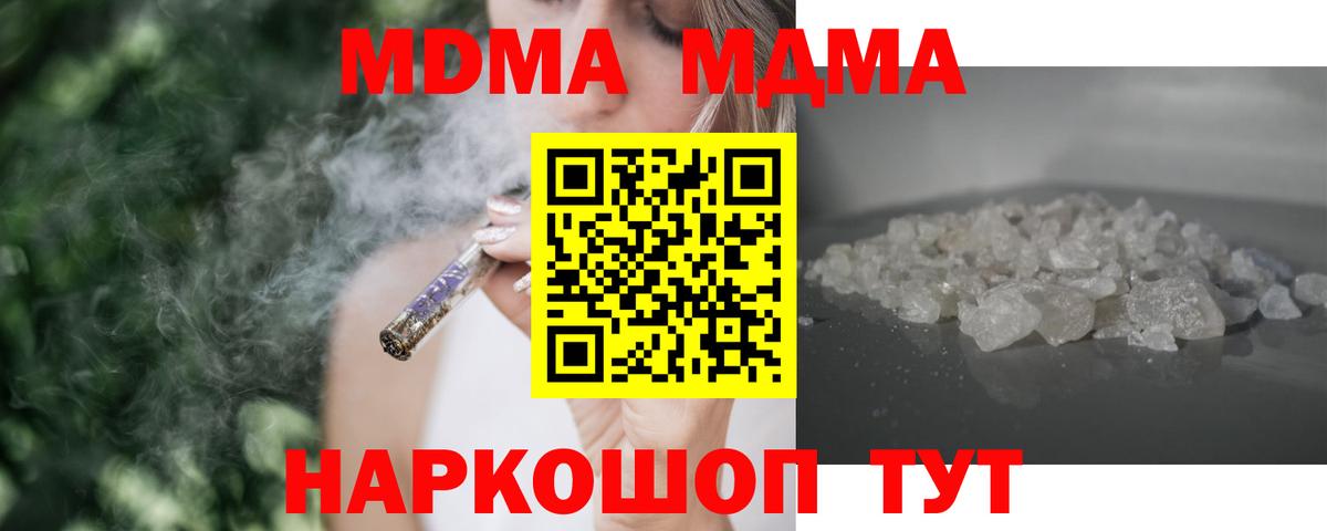 MDMA молли Урай