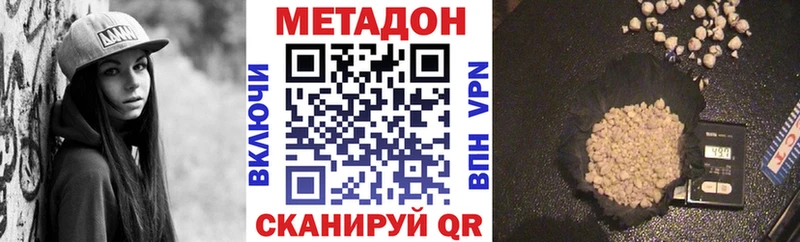МЕТАДОН кристалл  Урай 