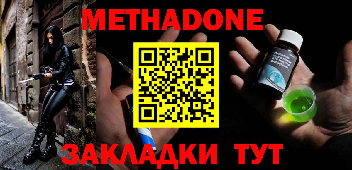 omg ССЫЛКА  Вход с VPN  МЕТАДОН белоснежный  Урай  Метадон белоснежный 