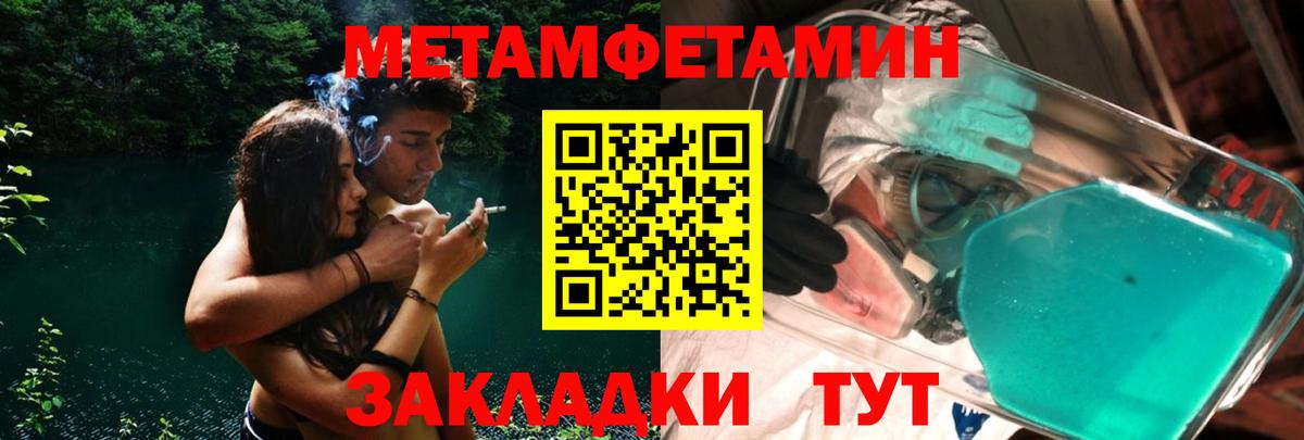 Метамфетамин винт  Вход с VPN  Урай 