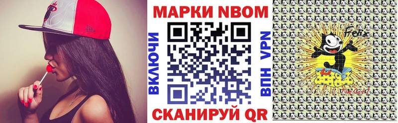 как найти   Урай  Марки N-bome 1,8мг 
